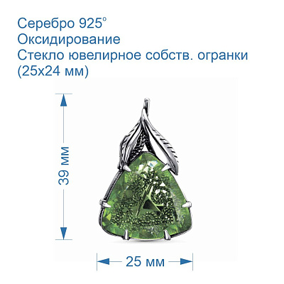 Брошь 13616250-7