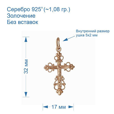 Подвеска 530132