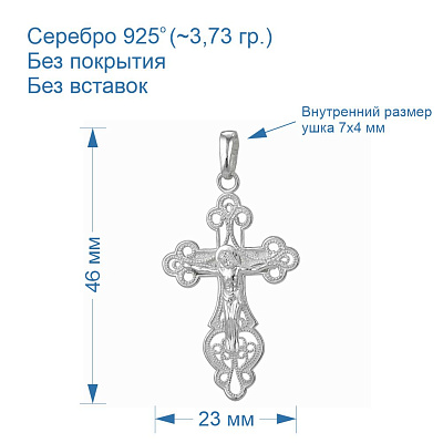 Подвеска 530336б