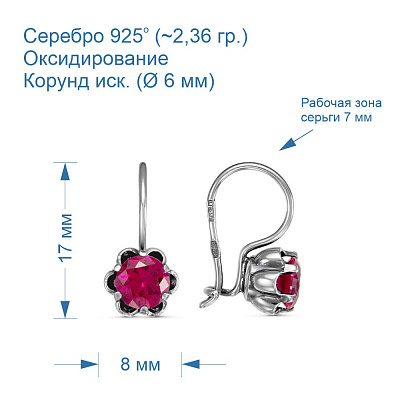 Серьги 338784-8