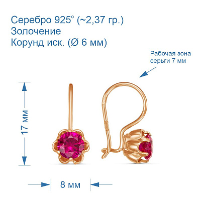 Серьги 338785-8