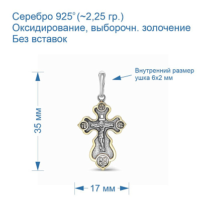 Подвеска 5308232-1