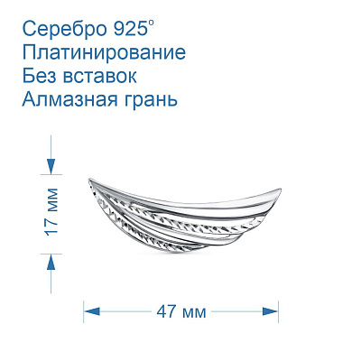 Брошь 13015246Пл5