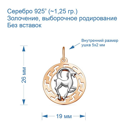 Подвеска 53011767Д10