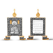 Икона 930719цН