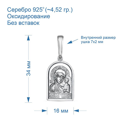Подвеска 530297