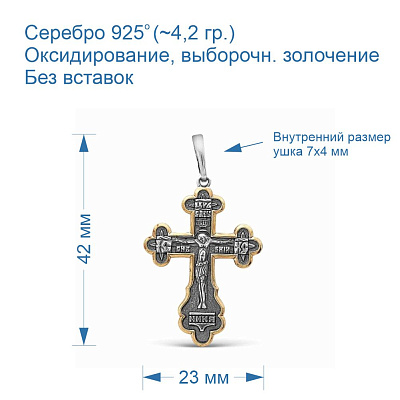 Подвеска 5306970-1