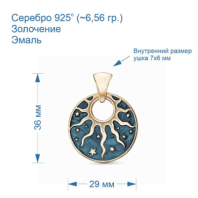 Подвеска 53013003