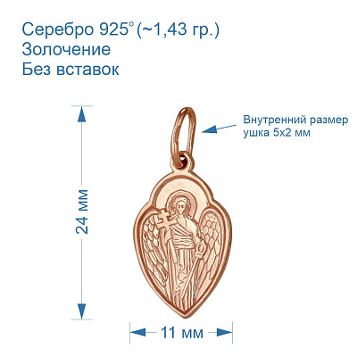 Подвеска 5306435