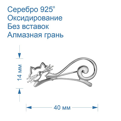 Брошь 130185-5