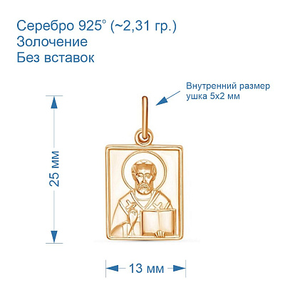 Подвеска 53013457