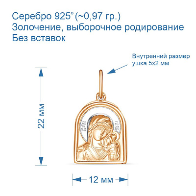 Подвеска 53014701ДК