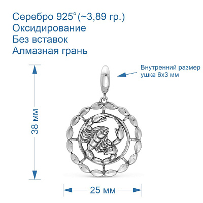 Подвеска 530890-8