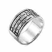 Кольцо Молитва бижутерия