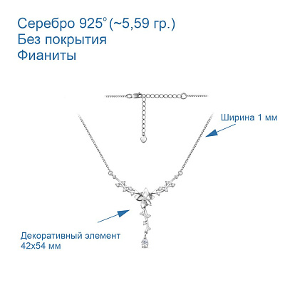 Колье 43813146б