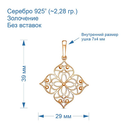 Подвеска 53015643