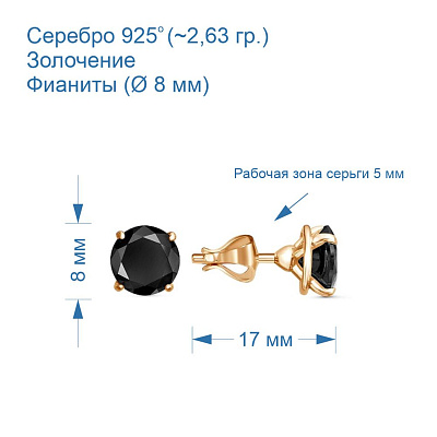 Серьги 3385016р1