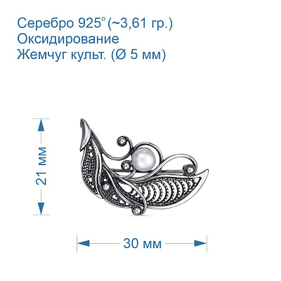 Брошь 13312860