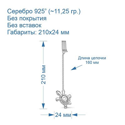 Ионизатор воды 930994б