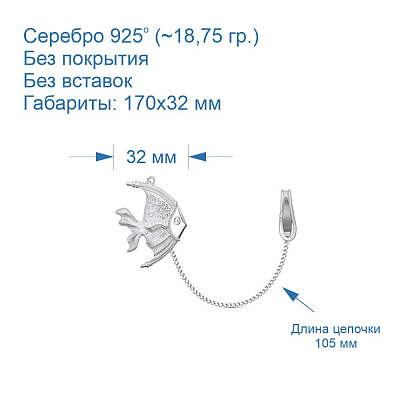 Ионизатор воды 93013004