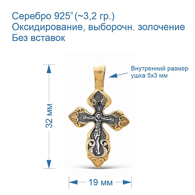 Подвеска 5306856-1