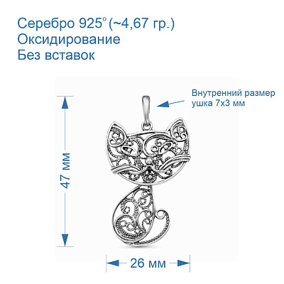 Подвеска 5309294