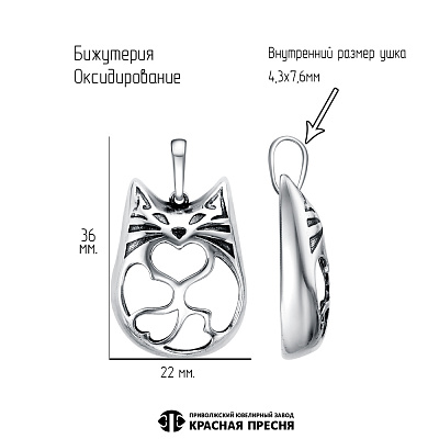 Подвеска 54015896