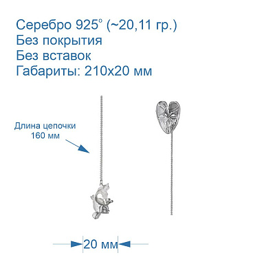 Ионизатор воды 930498