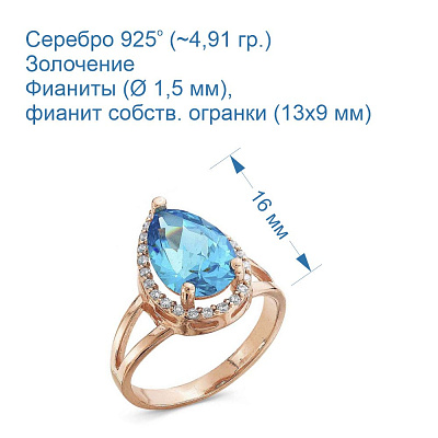 Кольцо 2386499-3