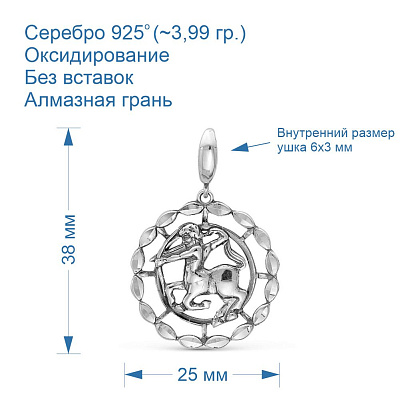 Подвеска 530890-9