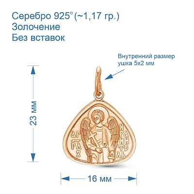 Подвеска 5308031