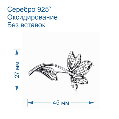 Брошь 13015924