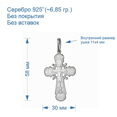 Подвеска 530239б