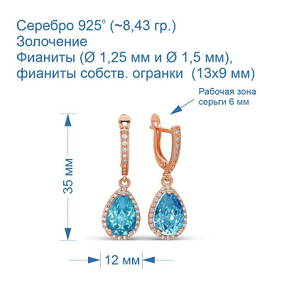 Серьги 3386499-3