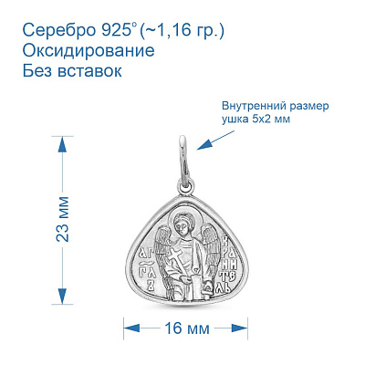 Подвеска 5308030