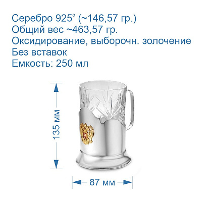 Подстаканник 9306195ж1
