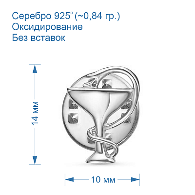 Значок 9306680