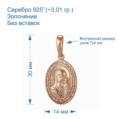 Подвеска 5306657К
