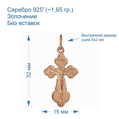 Подвеска 530218