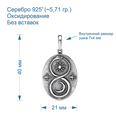 Подвеска 53015958