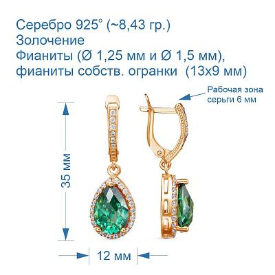 Серьги 3386499-7