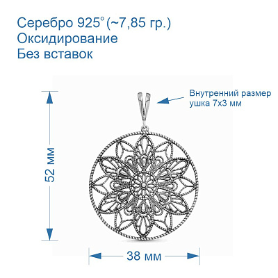 Подвеска 5309286