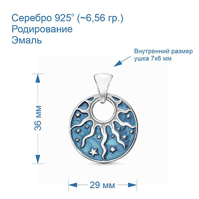 Подвеска 53013002Д
