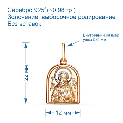 Подвеска 53014701ДМ