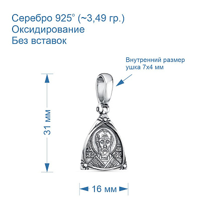 Подвеска 53014038Н