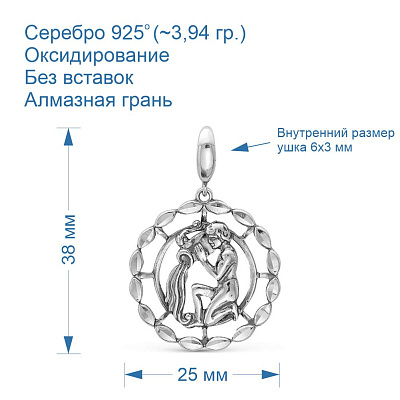 Подвеска 530890-11