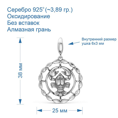 Подвеска 530890-4