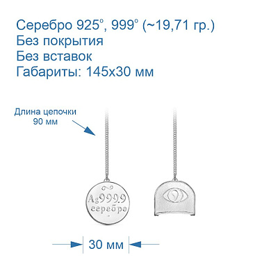 Ионизатор воды 930306