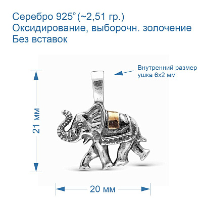 Подвеска 5307316-1