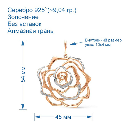 Подвеска 530586-5